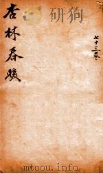 御纂医宗金鉴  卷73（ PDF版）