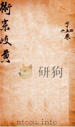 御纂医宗金鉴  卷74-76（ PDF版）