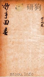 御纂医宗金鉴  卷79（ PDF版）
