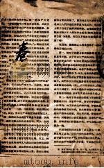 寿世保元 卷3 PDF电子版封面
