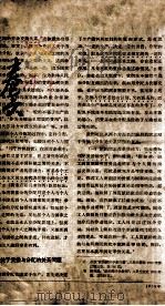寿世保元  卷6（ PDF版）