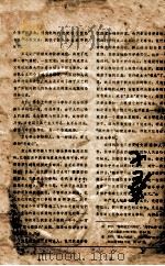 寿世保元  卷7（ PDF版）