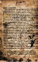 寿世保元  卷8（ PDF版）