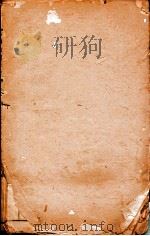 本草纲目果部 第三十四卷（ PDF版）