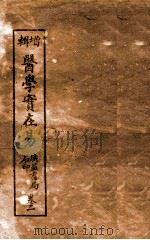 医学实在易  卷2（ PDF版）