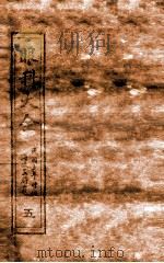 眼科大全  卷3  下（1914 PDF版）