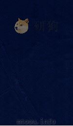 医方集解  中（ PDF版）