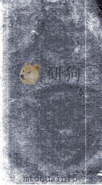 黄帝内经灵枢  卷1（ PDF版）