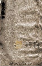 医方集解  中（ PDF版）