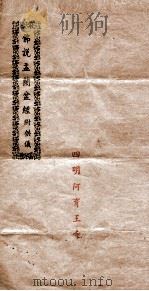 佛说孟兰盆经附供义（ PDF版）