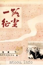 一路征尘（1995 PDF版）