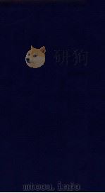 蒙古学史料丛编初集  河套新编  卷1-7（ PDF版）