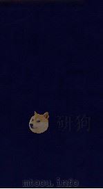 蒙古学史料丛编初集  河套新编  卷13-15（ PDF版）