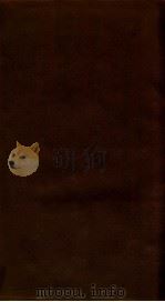 蒙古学史料丛编初集  蒙古概观  1（ PDF版）