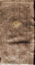 蒙古学史料丛编初集 鞑靼千年史 第1册 1937 PDF电子版封面 E.H.PARKER著