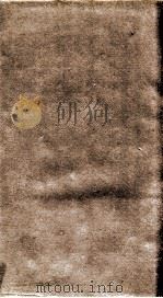 蒙古学史料丛编初集  蒙古史研究（ PDF版）
