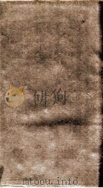 蒙古学史料丛编初集  成吉思汗帝国史  1（1940 PDF版）