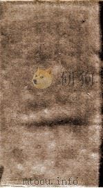 蒙古学史料丛编初集  成吉思汗帝国史  2（1940 PDF版）