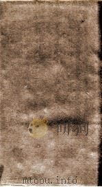 蒙古学史料丛编初集  成吉思汗帝国史  3（1940 PDF版）