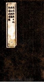 西征续录（ PDF版）