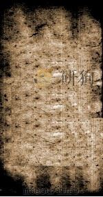 钦定续通典  卷92-96（ PDF版）
