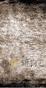学古堂日记  1（ PDF版）