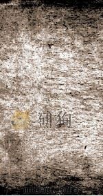 学古堂日记  14（ PDF版）