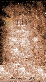 汉学堂丛书  汉学堂解经  子夏易传（ PDF版）