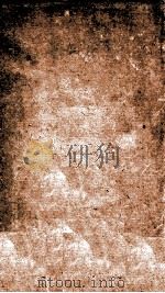 汉学堂丛书  汉学堂解经  何妥周易讲疏（ PDF版）
