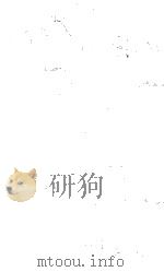 弇州山人续稿 卷25-30 PDF电子版封面