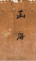 函海  75  丹铅杂录（ PDF版）