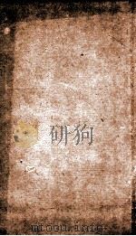 汉学堂丛书 张霸尚书百两篇 PDF电子版封面