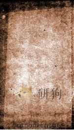 汉学堂丛书  王肃丧服要记（ PDF版）