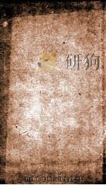 汉学堂丛书  论语摘辅象（ PDF版）