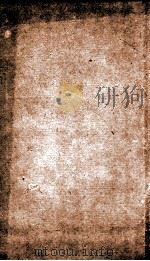 汉学堂丛书  蔡岜月令章句（ PDF版）