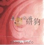 奥运回眸（ PDF版）