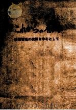 今后的养鸡 PDF电子版封面