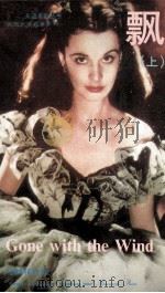 飘  上（1992 PDF版）