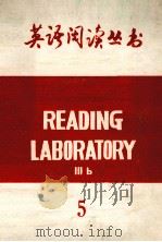 英语阅读丛书 5 1984 PDF电子版封面 北京师范学院外语系资料室编印