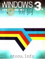 WINDWS  3.1用户指南（ PDF版）