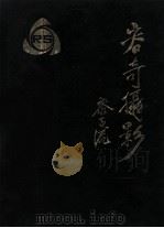 容奇摄影（ PDF版）