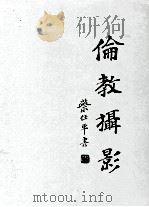 伦教摄影（ PDF版）