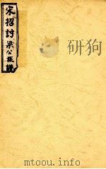 宋招讨梁公族谱（ PDF版）