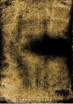 闽西革命史文献资料 第四辑（1983.05 PDF版）
