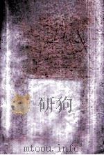 闽东革命根据地史稿（ PDF版）