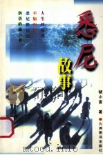 悉尼故事（1999 PDF版）