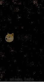 增补资治纲鉴  卷2-3（ PDF版）