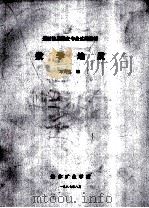 数学地质（1987 PDF版）