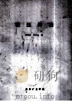 液压传动（ PDF版）