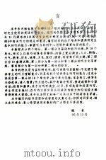 英语听力教程（1996.12 PDF版）